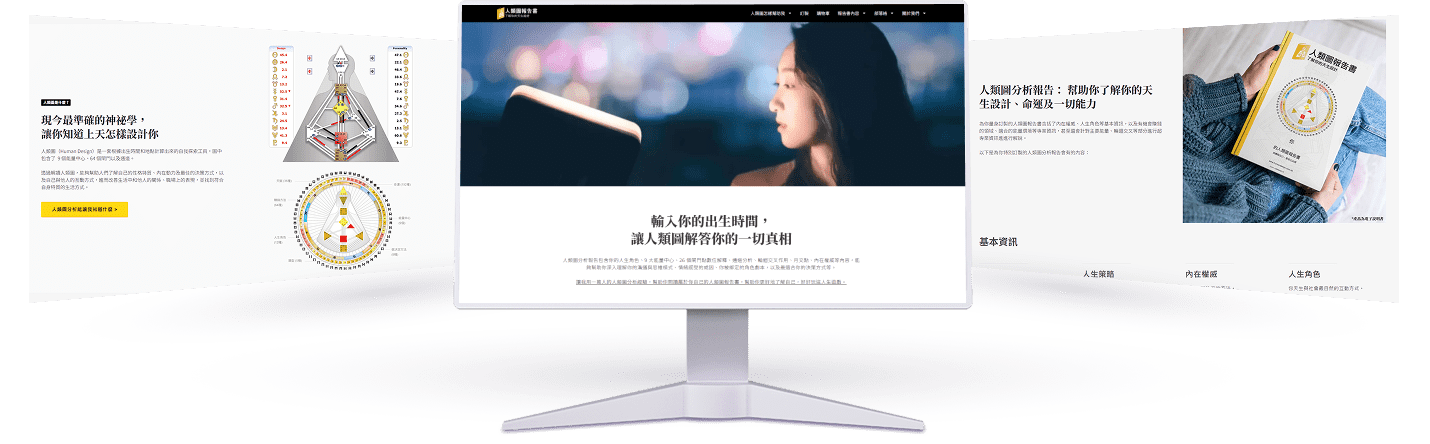 Human Design HK Glance