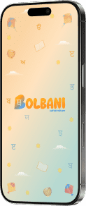 Bolbani Kids App